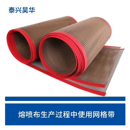 特氟龍網(wǎng)格帶運(yùn)作環(huán)節(jié)中應(yīng)遵循的常見問題 特氟龍網(wǎng)格帶運(yùn)作環(huán)節(jié)中應(yīng)遵循的常見問題